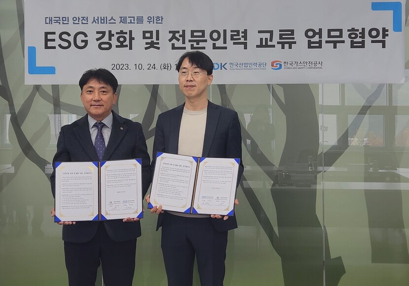 가스안전공사 충북북부지사, 산업인력공단과 업무협약