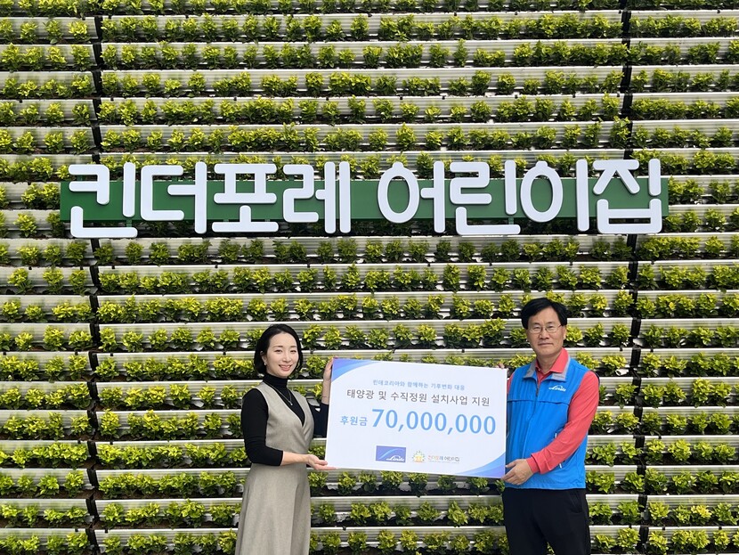 린데코리아, 태양광·수직정원 설치 후원 및 봉사활동