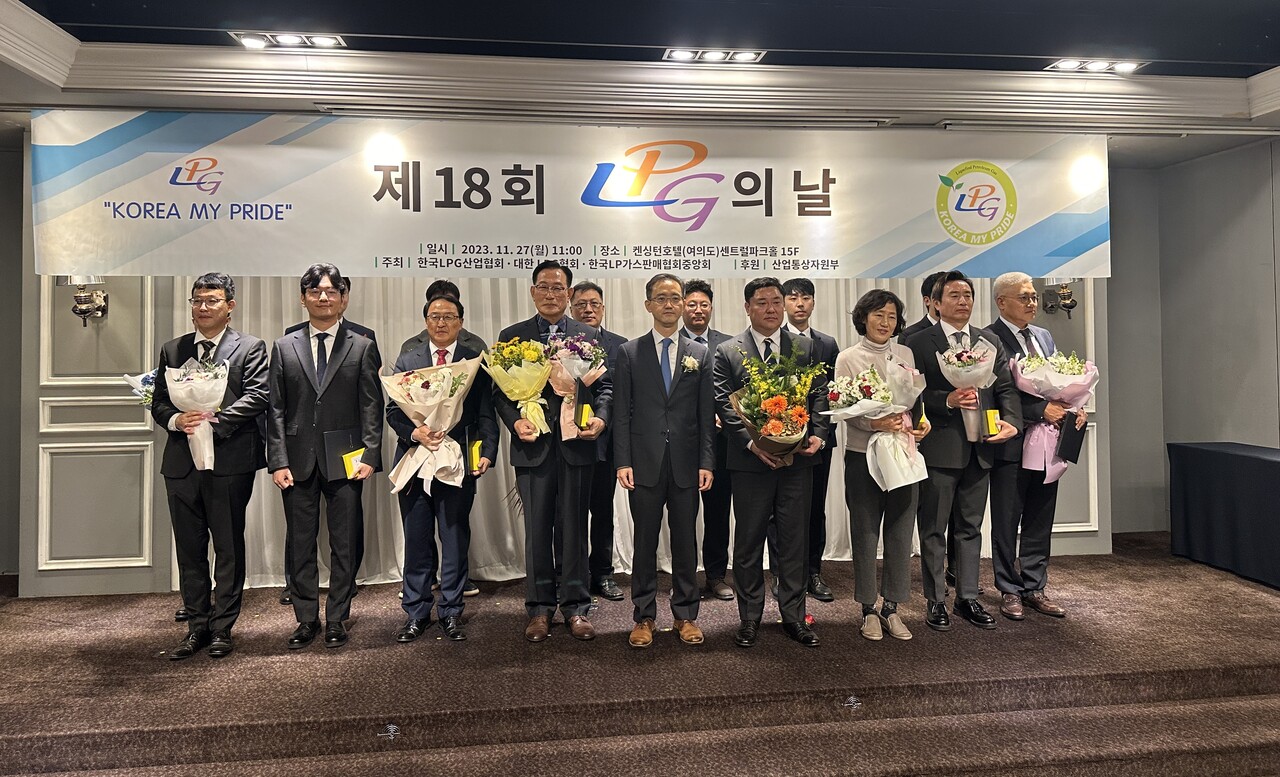 제 18회 LPG의 날 업계 화합의 잔치