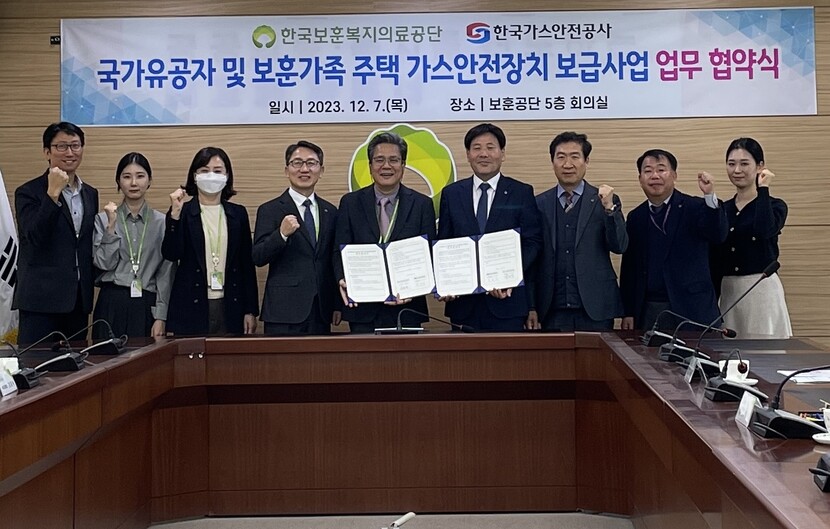 가스안전공사, 보훈복지의료공단과 타이머콕 보급 협업 확대