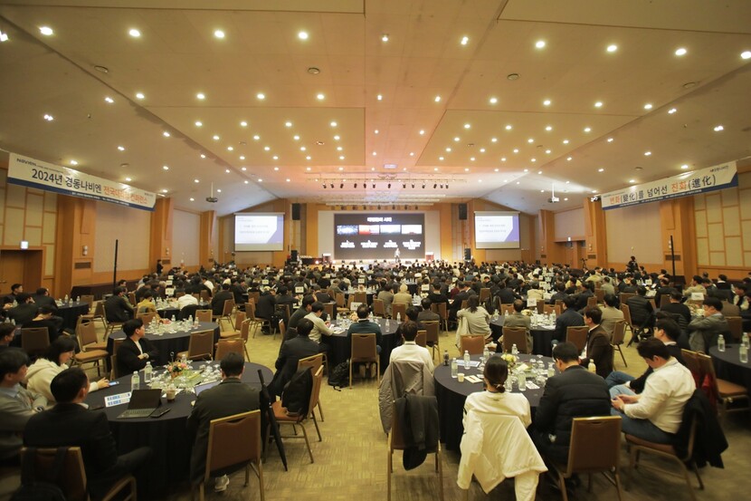 경동나비엔, 2024 대리점 컨퍼런스 진행…변화를 넘어선 진화 주제