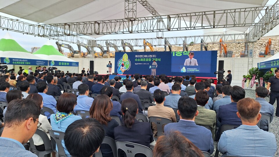 케이앤디에너젠(주), 국내 최대 수소제조공장 첫삽
