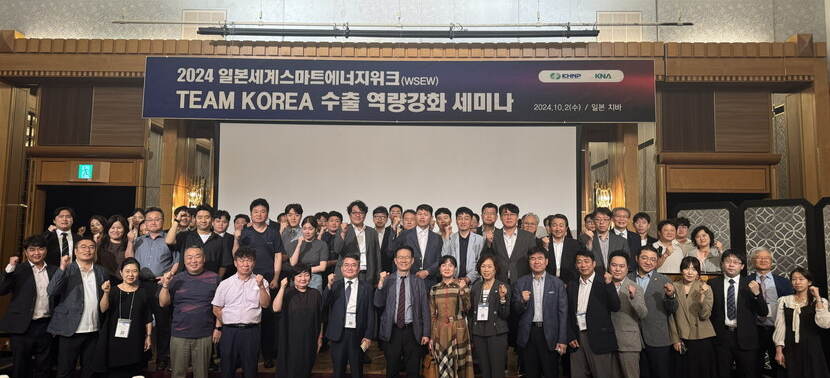 한수원, 협력중소기업 일본시장 개척 지원