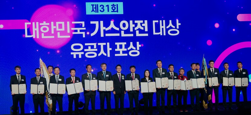 제31회 대한민국 가스안전대상, 개인·단체 103명 수상