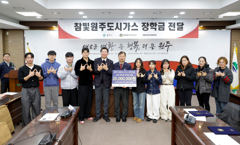 참빛원주도시가스, 지역 우수 대학생들에게 장학금 전달