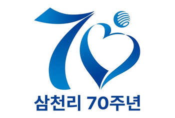 삼천리그룹 70년 역사의 새 얼굴 엠블럼 공개