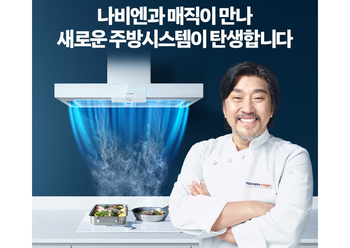 경동나비엔, 나비엔 매직 광고모델로 에드워드 리 선정