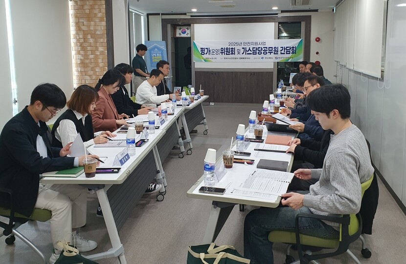 가스안전공사 경북북부지사, 안전점검 지원사업 본격 추진