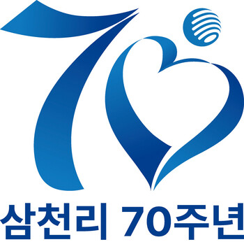 [기획] 삼천리그룹 창립 70주년, 사랑받는 기업으로 도시가스 선두 기업에서 종합에너지기업으로 무한 변신
