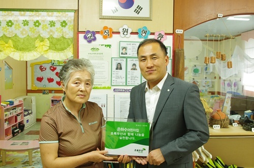 은하수 어린이집, 초록우산 나눔가족 동참