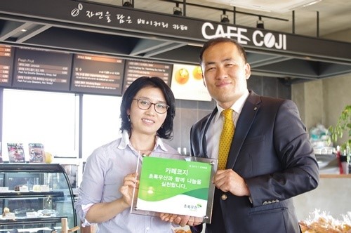 카페 코지, 초록우산 나눔가족 동참