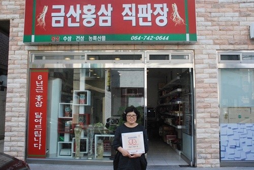 연동 금산홍삼직판장, 적십자 후원의 집 명패달기 동참