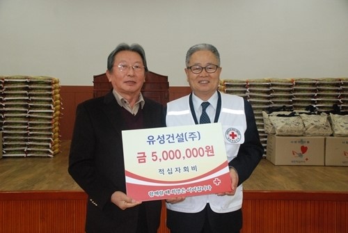 유성건설(주), 제주적십자에 이웃돕기 성금 500만원 전달