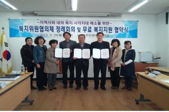 삼양동 서흘포가든, 가족없는 아동에게 음식 제공 등 협약