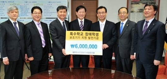 제주사진앨범인쇄협동조합, 장애학생 발전기금 600만원 전달