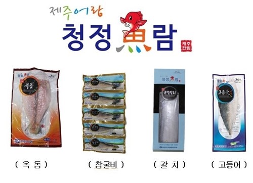 한림수협-제주도수퍼마켓협동조합 업무협약 및 자매결연