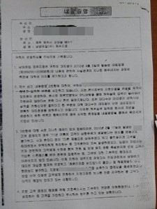 남양유업 대리점주 통장에 떡값이 떡하니...