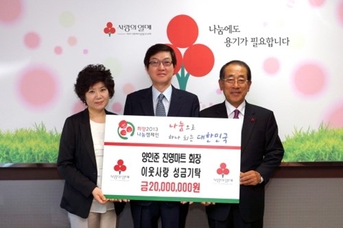 양인준 진영마트 회장, 제1회 행복나눔人 정부포상서 장관상 수상