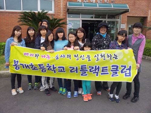 봉개초, 리틀랙트 단원들의 찾아가는 봉사활동
