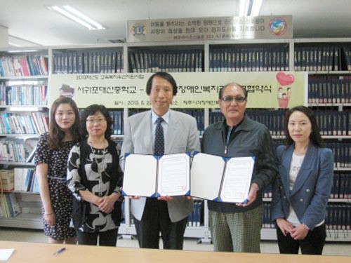 서귀포대신중, 제주시각장애인복지관과 업무 협약식