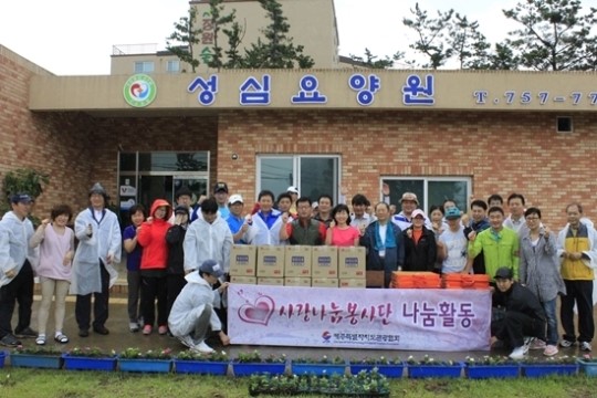 제주도관광협회 사랑나눔 봉사단 성심요양원 나눔활동