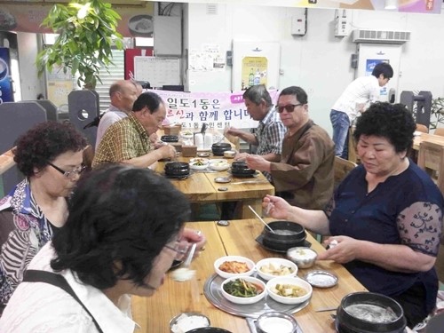 일도1동 근고기세상 사랑의 식당 운영