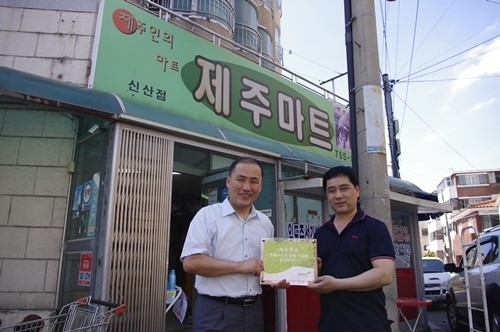 제주마트, 초록우산 나눔가족 캠페인 동참