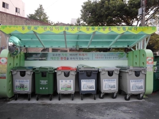 삼도2동 동민들 깨끗한 클린하우스 만들기에 적극 동참