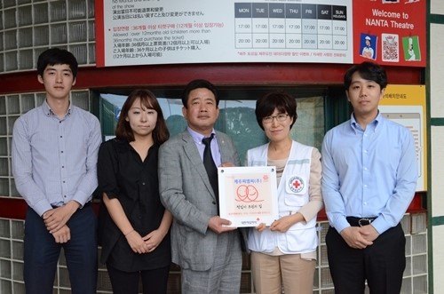 제주피엠씨(주) 적십자 후원의 집 동참
