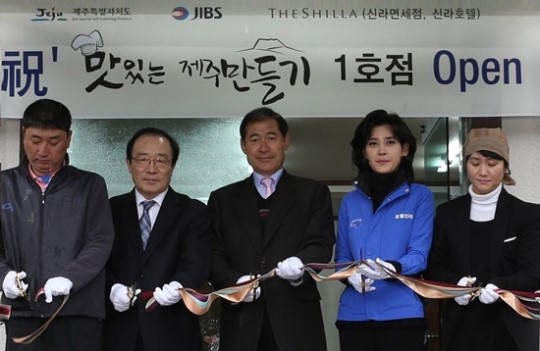 호텔 신라 맛있는 제주만들기 1호점 신성할망식당