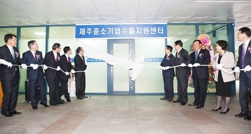 수출업무 지원 제주중소기업수출지원센터 문 열어
