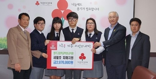 영주고등학교 학생 및 교사일동 세월호 피해지원 성금기탁