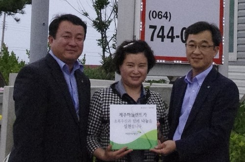 제주하늘렌트카, 초록우산 나눔가족 동참