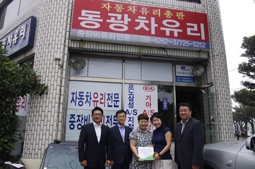 동광자동차유리, 초록우산 나눔가족 동참