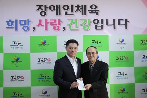 전국장애인체육대회 출전 제주선수단에 격려금 이어져