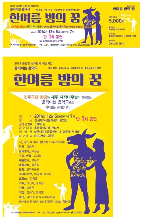 연극과 클래식, 마임이 만나면?