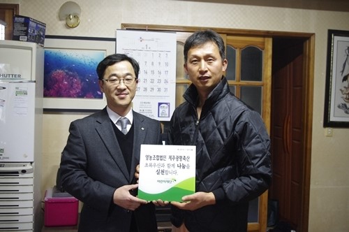 영농조합법인 제주광평축산, 초록우산 나눔가족 동참