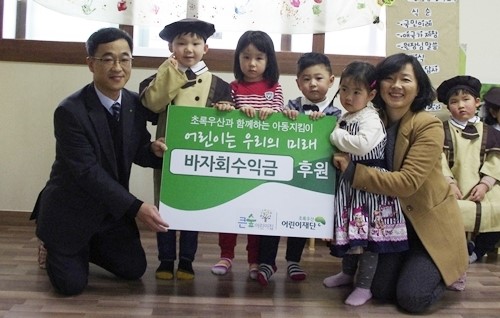 큰숲 어린이집, 바자회 수익금 초록우산에 후원