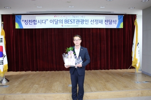 이달의 Best 관광인 (주)제주참앤참 송상호 팀장 선정