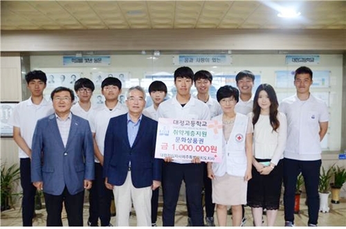 대정고, 체육대회 시상금 기부 통해 나눔 실천