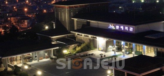 제주도 문화예술진흥원 총체적 부실…기관 운영 곳곳 구멍