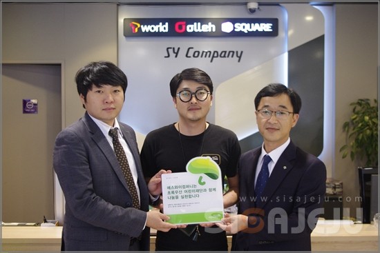 제주시 에스와이컴퍼니, 초록우산 나눔가족 캠페인 동참