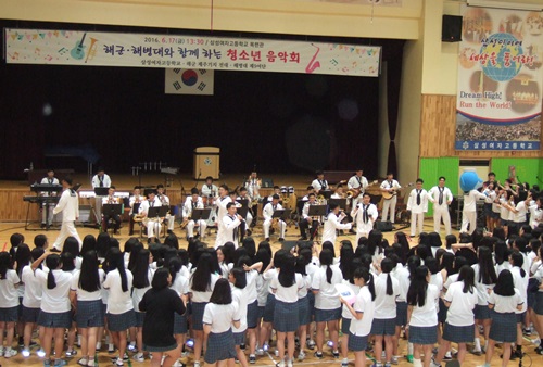삼성여고, 해군･해병대와 함께 하는 청소년음악회