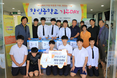 한림중학교 추석맞이 기부데이 진행