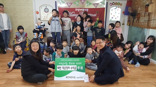제주 1호 장애전문 어린이집 작은장터 수익금  기부