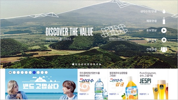 제주도개발공사, 신입 직원·국책과제 수행인력 공개채용