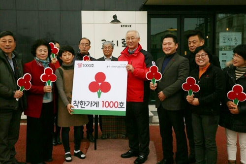 제주에 부는 착한가게 바람...8년 7개월만에 2,000호 돌파