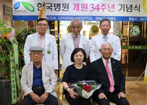 한국병원 개원 34주년 및 혜인의료재단 설립 14주년 기념식