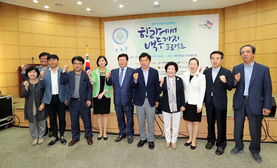 제1회 한라-백두 프레젠테이션 대회...제주 학생들이 꿈꾸는 통일은?