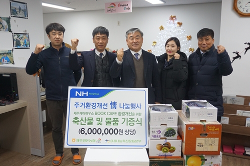 제주양돈농협 사랑의 축산물 情 나눔 행사